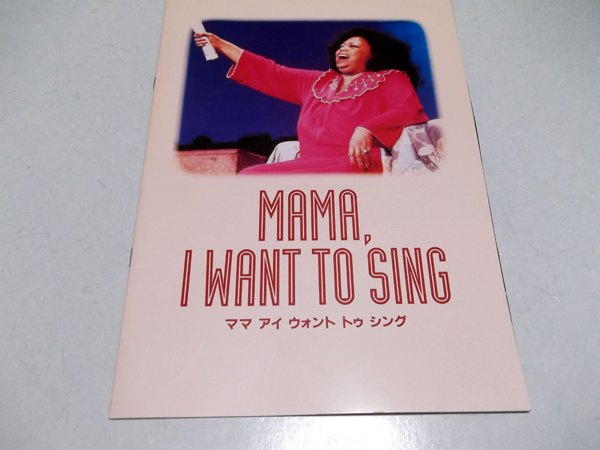 MAMA I WANT TO SING 1997~[WJpt̒ʔ