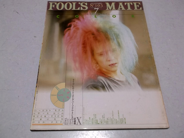 FOOL'S MATE 1990N7