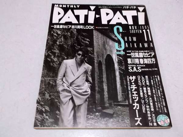 PATI-PATI 1985N12