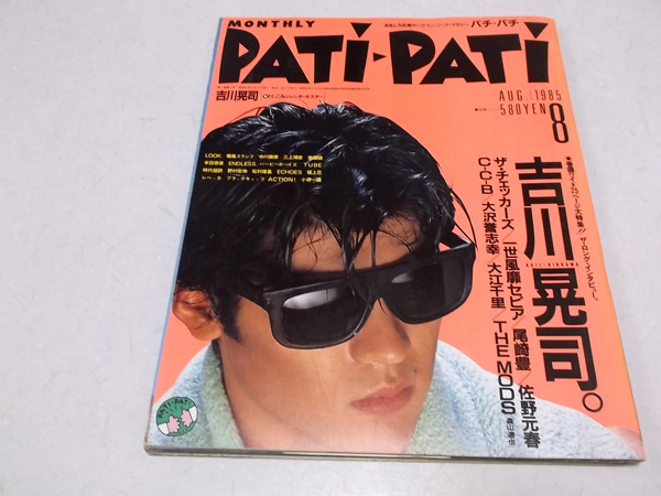 PATI-PATI 1985N8