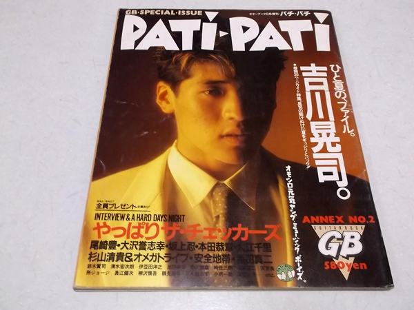 PATI-PATI 1984 ANNEX NO.2
