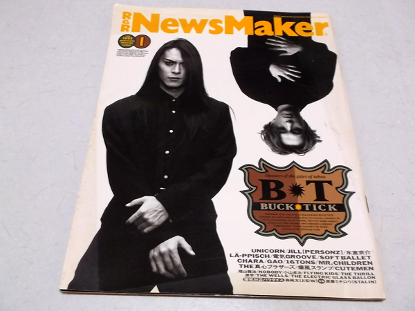 RR NEWSMAKER 1993N1