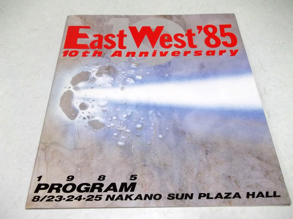 East West '85