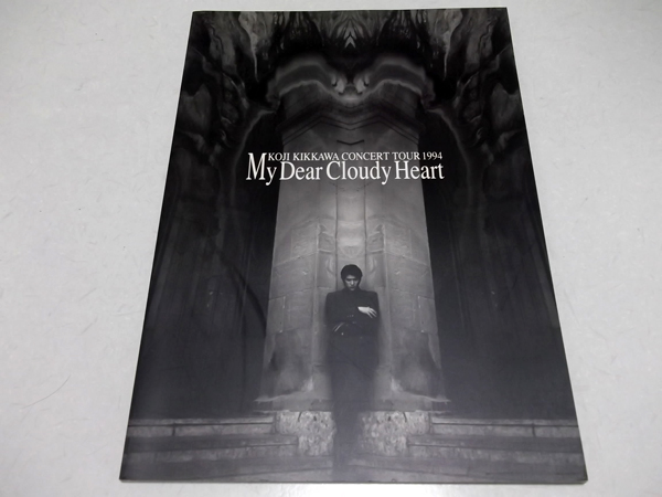 My Dear Cloudy Heart